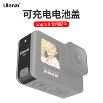 Ulanzi excellent basket G9-3 rechargeable plastic battery cover GoPro9 sports camera universal dog 9 compartment cover side cover gopro10 photo vlog HD 4K camera