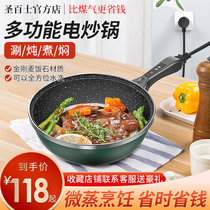 Electric wok multifunctional wheat rice stone electric stir frying pan integrated plug-in household frying pan cooking non-stick pan