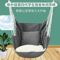 Hammock dormitory summer indoor balcony home leisure bedroom students sleep anti-rollover university swing cradle autumn