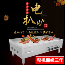 Currens Direct Selling Hand Grab Machine Grab Stove Commercial Teppanyaki Equipment Fried Steak Iron Plate Fried Rice Iron Plate Squid