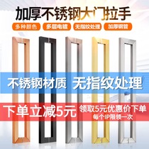 Duoxiang thickened stainless steel U-shaped glass door handle square tube rose titanium black paint brushed wood door matching handle
