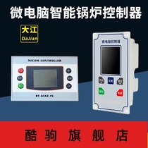 Micro-computer intelligent controller electric heating boiler controller biomass steam generator fuel gas combustion engine