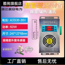 Intelligent Dehumidification Device Distribution Box Switch Cabinet Anti-Condensation Dew Temperature Controller Condensation Drainage Dehumidifiers Morning
