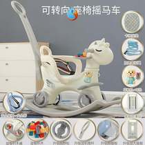 Baby Trojan horse rocking horse dual-purpose rocking children baby horse children toy horse girl rocking horse anti-rollover