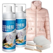 Down duvet dry dough foam cleaning agent dedirter washing clothes cleaning stains household