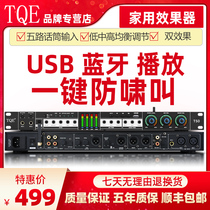 TQE T50 Home ktv pre-stage effect Family K song anti-howling feedback suppressor Stage wedding vocal professional Karaoke reverberator microphone Bluetooth USB fiber coaxial mixer