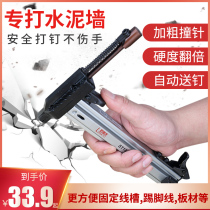 Wire slot nailing gun manual steel nail nail nail nail special decoration nail tool tool