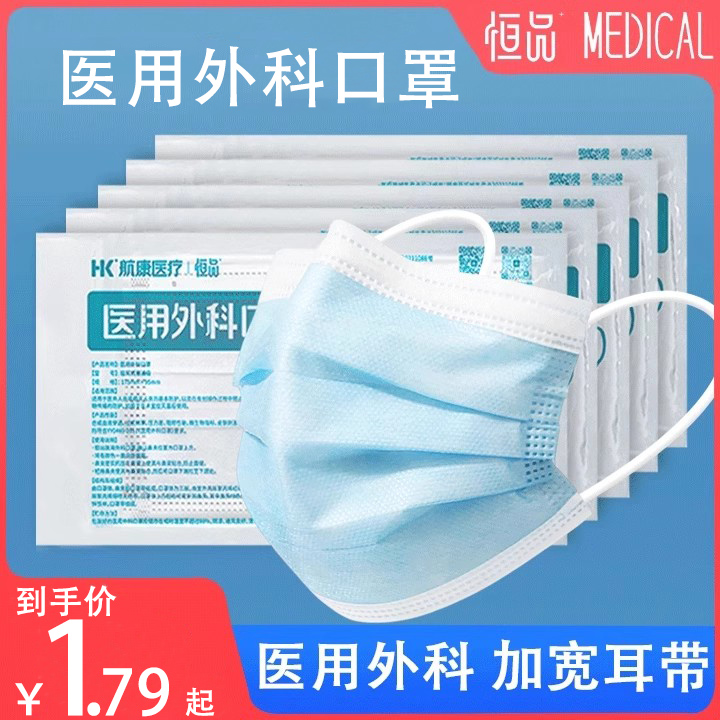 医療用サージカルマスク使い捨て医療用青と白の三層保護正規本物の高価値独立包装夏