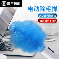 Electric feather duster dust collector 360 degree electrostatic dust duster chicken blanket household dust removal artifact fully automatic