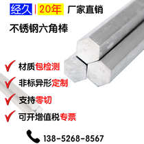 304 316L stainless steel cold drawing inside and outside shot blasting hexagonal bar six square steel six-sided steel six-angle steel