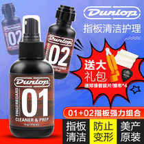 Dunlop Electrotropy Guitar Pack Cleaning and Maintenance Set 6524 6532 Bass Care Oil Fitting Moisture