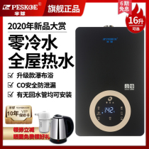 Peskoe hemisphere JSQ24-A zero second gas water heater constant temperature natural gas 13 liters liquefied gas strong discharge
