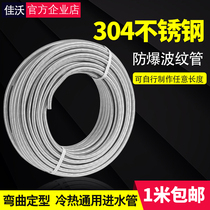 304 stainless steel bellows water heater hot and cold water inlet and outlet hose 4 6 fen 1 inch DN20 25 32 40 50