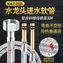 Faucet inlet pipe kitchen basin sink washbasin cold and hot water explosion-proof braided lengthened tip hose