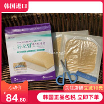 Korea DUODERM wound scar regeneration repair artificial skin acne waterproof patch a total of 2 pieces send 1 scissors