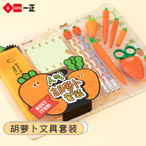 iigen yzheng stationery set student gift cartoon cute carrot stationery set Stationery Gift Box series Image children learning opening gift package holiday gift for children gift