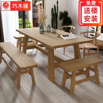 Nordic solid wood tea table Simple Chinese negotiation table Industrial style conference table Long table Household workbench Office desk