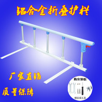 The bedside guardrail one side of the bed fence is anti-drop and one side of the non-perforated retractable foldable anti-fall child
