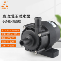 ZKSJ high temperature resistant high head DC variable frequency conversion water pump 12 24V car brake truck water supply pump DC45A