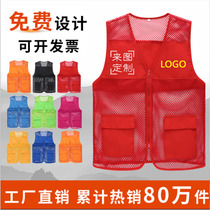 Service vest making Financial milk tea advertising vest custom grid volunteers Shenzhen Wedding party building Outdoor 5G