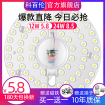led lamp panel ceiling lamp wick ceiling light source replacement energy-saving lamp modified plate lamp round light bar bulb self-priming