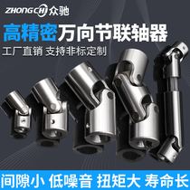 WSD cross universal joint coupling precision single and double joint retractable GHA universal joint joint needle roller bearing coupling