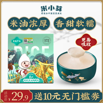 Rice small buds 6 organic multi-grain porridge rice fragrant rice nutrition coarse grains can be matched with baby childrens supplementary food