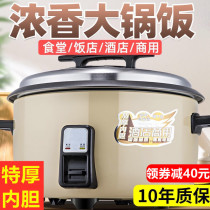 Old rice cooker large capacity commercial 13L hotel 10-70 people canteen super large rice cooker 8L liter household