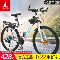 Phoenix brand mountain bike bicycle male 24 27-speed dual disc brake shock absorption variable speed youth off-road road racing