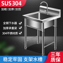 304 stainless steel sink thickened kitchen washbasin single-slot bracket commercial sink washbasin hand wash dish basin