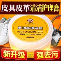Leather leather cleaner leather bag decontamination and maintenance cream multi-functional cleaning leather clothing sofa special artifact