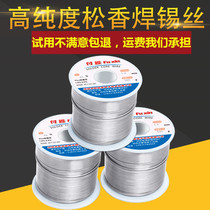 Net weight 500 grams solder wire 63% tin wire household low temperature solder wire with rosin 0 8mm1 0mm repair welding