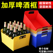  Beer frame ice bucket KTV plastic commercial large rectangular bar special suitcase storage basket Beer basket