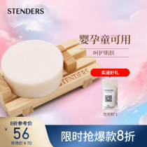 stenders Stanland goat milk handmade soap 100g pregnant baby cleansing bath soap imported essence oil soap