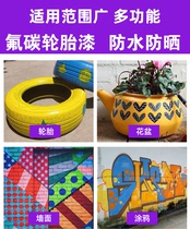 Tire paint graffiti paint waterproof non-fading special paint tire letter paint outdoor water-based paint paint wall paint