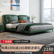  Bed Modern simple Italian light luxury leather bed 1 8 meters master bedroom double bed small apartment Minimalist soft bag leather bed