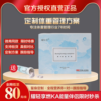 Yao Jan light burning ka milk coffee energy partner Yao Yao enjoy the combustion package clear light tea jelly worship oil ketogenic coffee