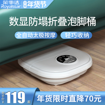 Rongshida folding foot bucket washing basin automatic heating constant temperature electric foot bath over calf Wu Xin the same model