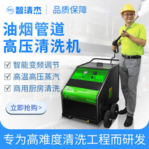 Large Commercial High Temperature High-pressure Steam Cleaner Kitchen Oil Stain Hot Farm Disinfection Diesel Cleaner D7S