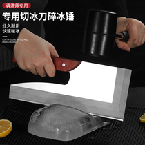 Bartender cuts ice skates ice skates ice skates ice skates hard skates special knives for ice splitting (glue head hammer)