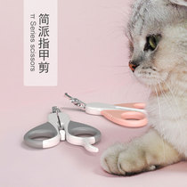 Pie can be used for cat nail scissors novice dog nail clippers anti-scratch cat nail clipper artifact pet supplies