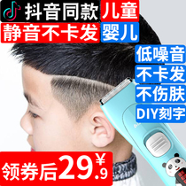 Childrens home electric Fader hair clipper carving children silent silent charging hair clipper baby shave their own hair