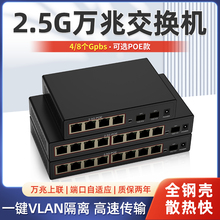Коммутатор Yijian Wanbit 2,5g световой порт 10g фотоэлектрический 100 000 мегабайт сеть корпоративного класса 2,5 Сетевые трубки 5 шт. 8 шт. Порт 25g poe