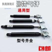 Chair haircut seat air Rod lifting rod pneumatic Rod accessories large class chair support air support hydraulic Rod backrest
