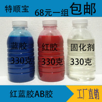 Battery acid and alkali resistant shell cover glue lithium battery pole red and blue glue positive and negative end special glue bottle 2 to 1