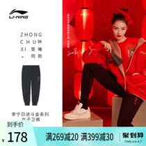 Zhong Chuxi Tongan Li Ning Wei Pants Womens Day In the Golden Tiger Year Pants Loose Spring New Year Bouquet Sport Long Pants