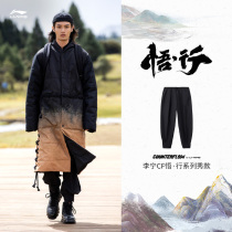 Li Ning CF Wuxing Show Casual Pants Men's New Winter Men's Pants Bunch Foot Woven Sports Pants