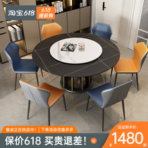 Rock plate dining table Modern simple light luxury round dining table Round table Household small apartment with turntable round dining table and chair combination