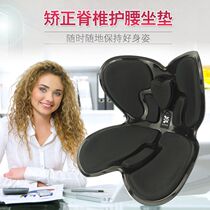 Japanese office correction cushion anti-Humpback sedentary artifact waist spine and tail compression pad orthodontic hip pad