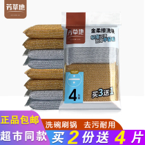 Grass washing dishes sponge scrub kitchen dishcloth double-sided absorbent sponge wipe sponge brush bowl artifact